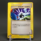 Energy Switch