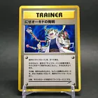 Impostor Professor Oak
