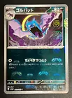 Golbat