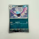 Golbat