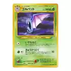 Golbat