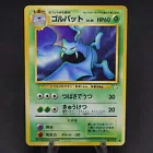 Golbat
