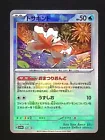 Goldeen