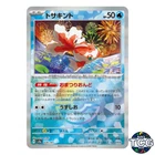 Goldeen