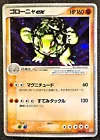 Golem ex