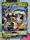 Golisopod