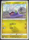 Goomy