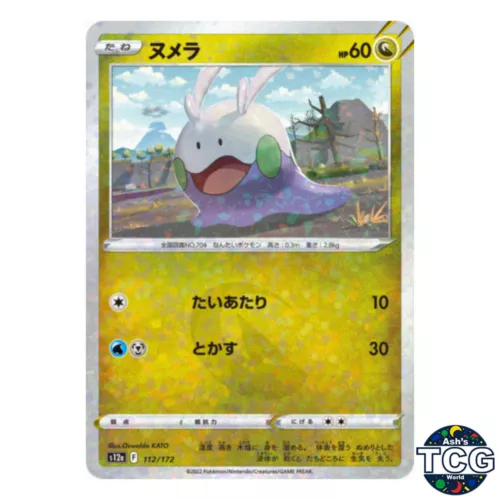 Goomy