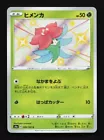 Gossifleur