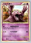 Grimer