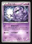 Grimer
