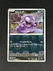 Grimer