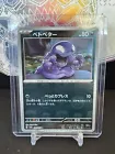 Grimer