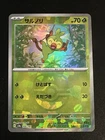 Grookey