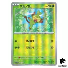 Grookey
