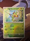 Grookey