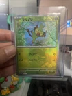 Grookey