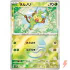 Grookey