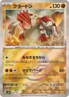 Groudon