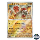 Groudon
