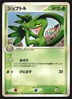 Grovyle