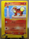 Growlithe