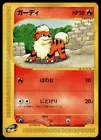 Growlithe