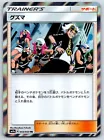 Guzma