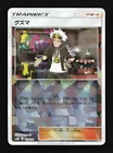 Guzma