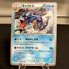 Gyarados