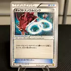 Gyarados Spirit Link
