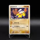 Hariyama