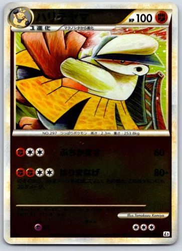 Hariyama