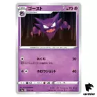 Haunter