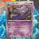 Haunter