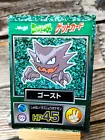Haunter