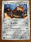 Heatran