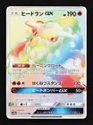Heatran GX
