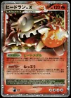 Heatran LV.X