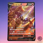Heatran V