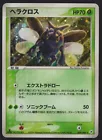 Heracross