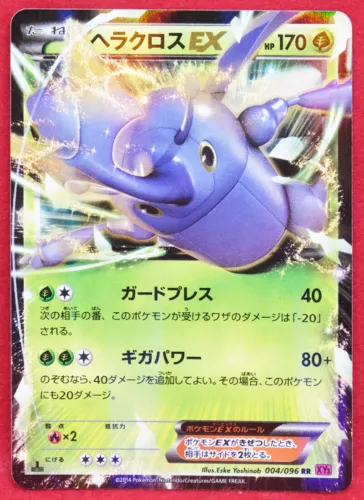 Heracross