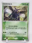 Heracross