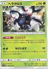 Heracross
