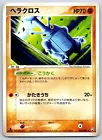 Heracross