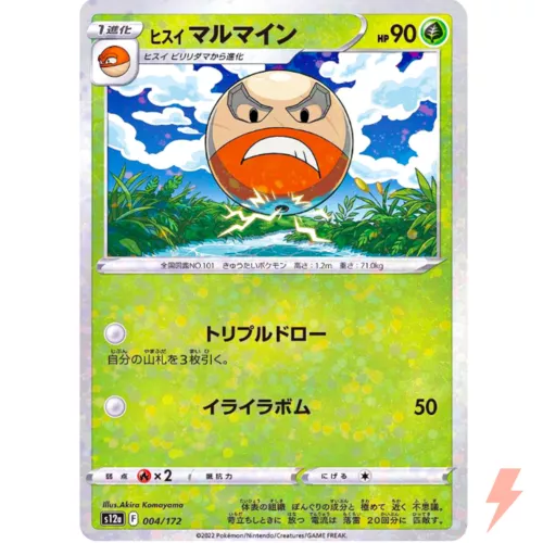 Hisuian Electrode