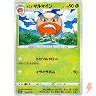 Hisuian Electrode
