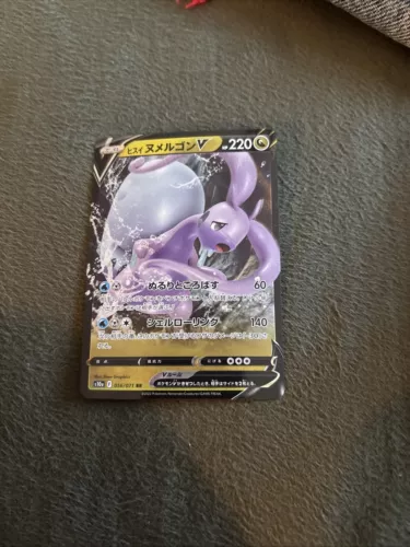 Hisuian Goodra V