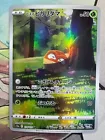 Hisuian Voltorb