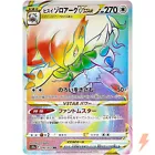 Hisuian Zoroark VSTAR